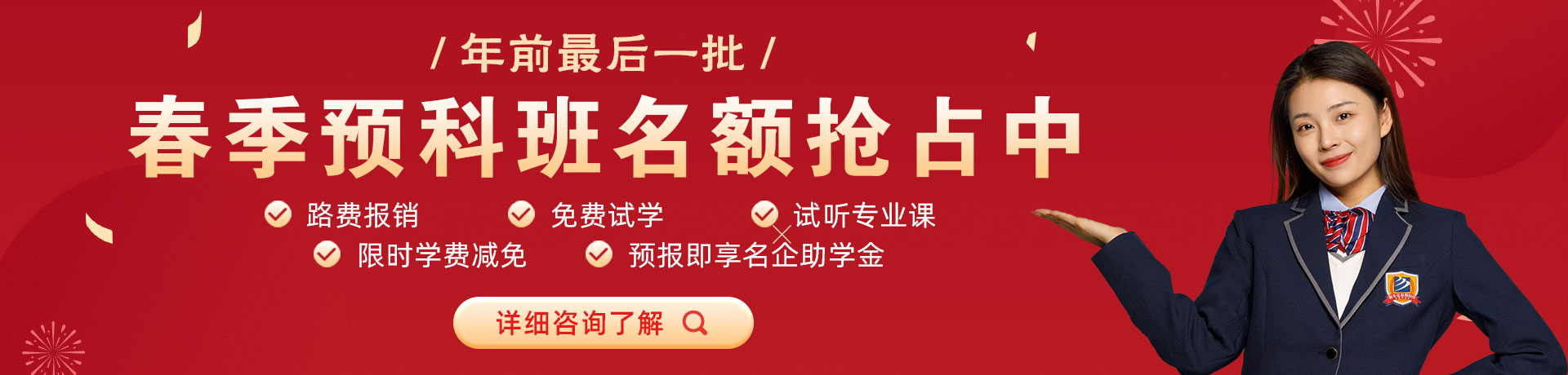 可以看男人操女人的网站春季预科班名额抢占中